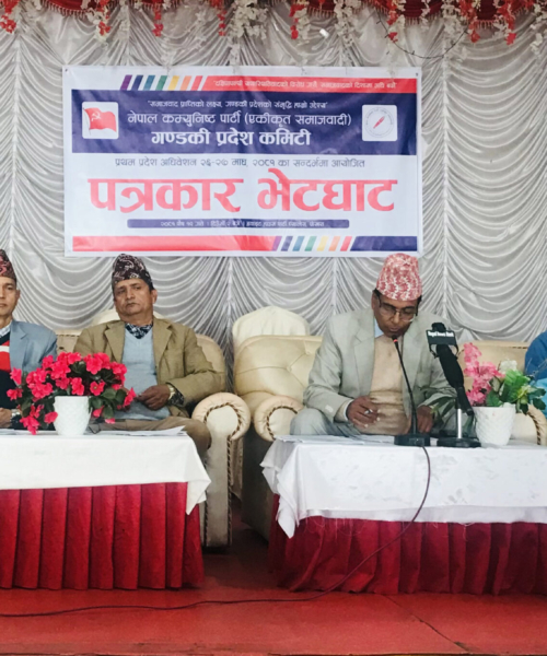 माघको २६ गतेदेखि नेकपा एस गण्डकीको प्रथम अधिवेशन