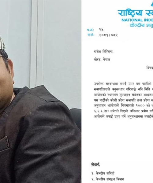 मुकुल ढकाललाई पार्टीमा ल्याउनुपर्ने माग राख्ने रास्वपाका कोशी प्रदेश सभापति निलम्बित