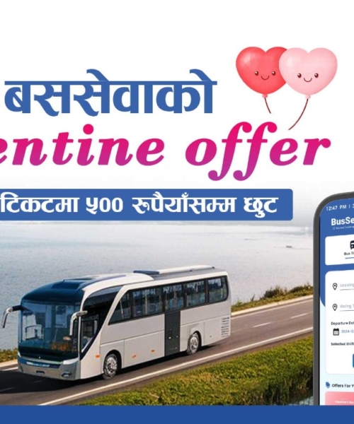बससेवाको भ्यालेन्टाइन अफर, हरेक टिकटमा ५०० रुपैयाँसम्म छुट