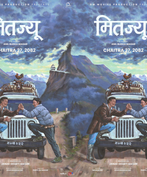 ‘घरज्वाइँ’ निर्माणले घोषणा गर्यो ‘मितज्यू’