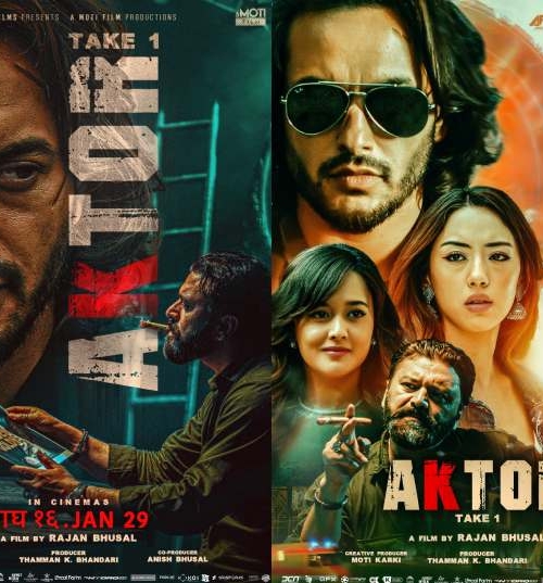 फेब्रुअरी २१ देखि अस्ट्रेलियामा ‘एक्टर: टेक वन’ रिलिज हुने
