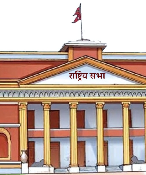 राष्ट्रियसभाको बैठक बस्दै