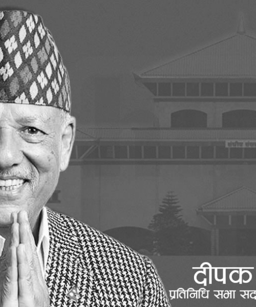 प्रतिनिधिसभा सदस्यको एक स्थान रिक्त