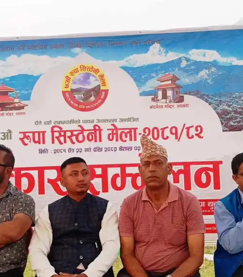 सातौं रुपा मेला चौत २२ देखी