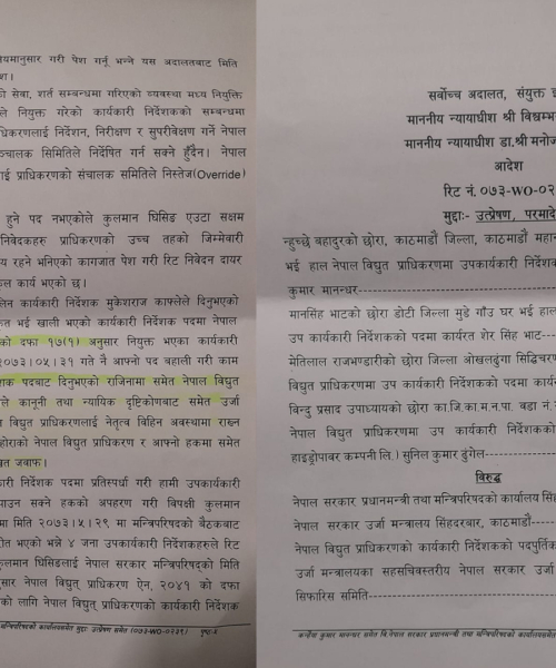 सर्वोच्चमा कुलमानको दोहरो चरित्र: आफू नियुक्त गर्दा सरकारको अधिकार, हटाउँदा गैरकानुनी