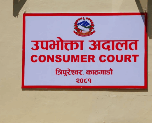 सबै प्रदेशमा उपभोक्ता अदालत