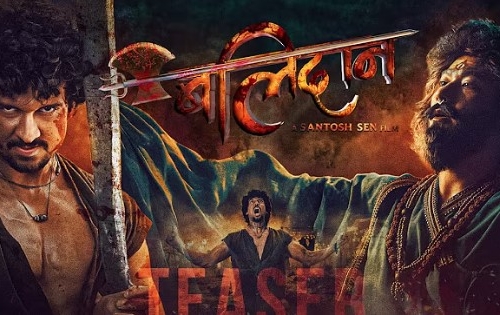 यस्तो बन्यो ‘बलिदान’को प्रतीक्षित टिजर
