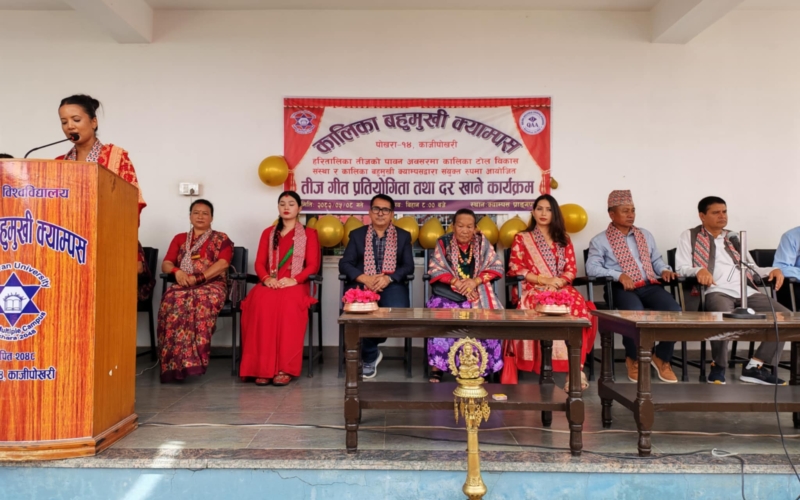 पोखरा–१४ कालिका क्याम्पसमा तीज गीत प्रतियोगिता सम्पन्न पोखरा