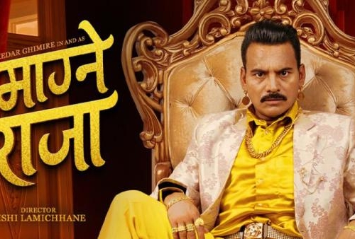  केदार घिमिरे (माग्ने बुढा) ले ५१ लाख  लिएको पुष्टि