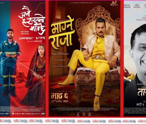 तीन फिल्म जनै हराएको मान्छे’, ‘माग्नेराजा’ र ‘ताराहरु’ रिलिज