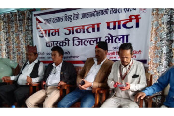 आम जनता पार्टीकाे कास्की अध्यक्षमा केसी