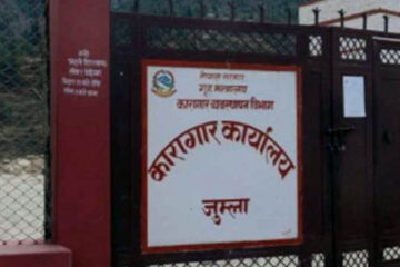 जुम्ला कारागारबाट ३६ कैदी फरार