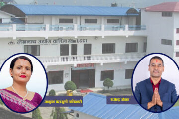 लेखनाथ उद्योग वाणिज्य संघमा मतदान सम्पन्न, मतगणना आइतबार हुने