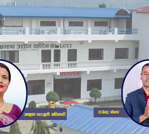 लेखनाथ उद्योग वाणिज्य संघमा निर्वाचन आज, कस्ले जित्ला ?
