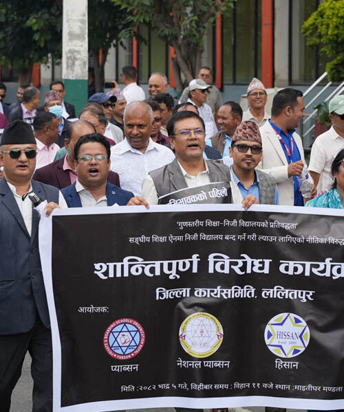 आन्दोलन अझ सशक्त बनाउने निजी विद्यालय सञ्चालकहरूको घोषणा