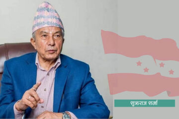 संविधानको संरक्षण गर्दै संवैधानिक बाटोमार्फत मात्र समस्या समाधान गर्नुपर्छः सभापति शर्मा