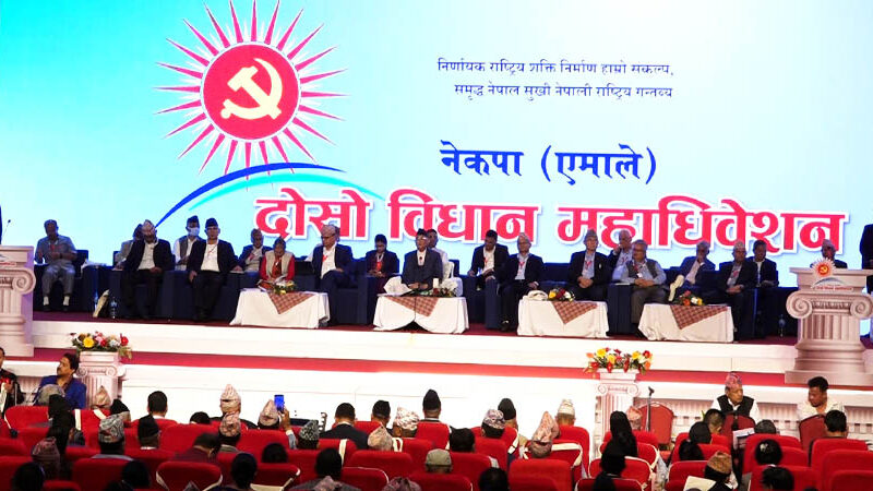एमाले विधान महाधिवेशनमा छलफलका लागि १० समूह विभाजन, बन्दसत्र आइतबार