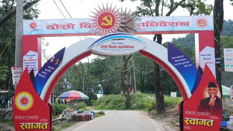 नेकपाको विधान महाधिवेशन आजदेखि, पोखरेल र थापाले फरक मत लैजाने