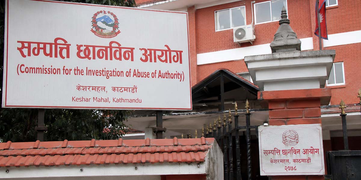 सार्वजनिक पदाधिकारीलाई सम्पत्ति विवरण बुझाउन आयोगको आग्रह