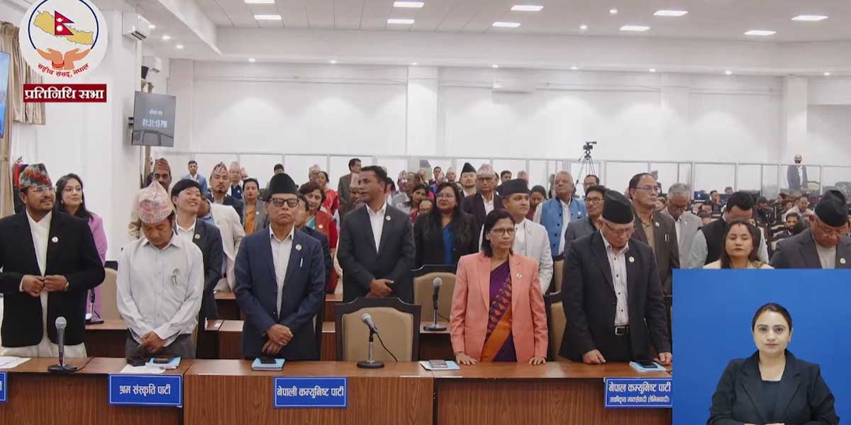 प्रतिनिधिसभा बैठक भोलिसम्मका लागि स्थगित